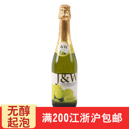 酒精艾加起泡无醇零度葡萄汁