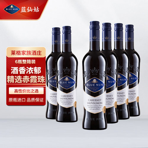 源自干红葡萄酒蓝仙姑