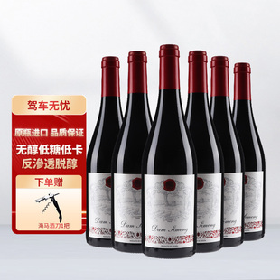 西班牙原瓶进口黛西蒙丹魄无醇0度脱醇干红无酒精驾车无忧6瓶整箱