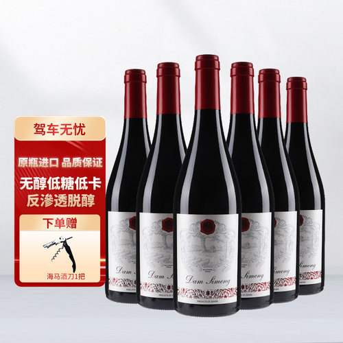 西班牙黛西蒙0度无酒精无醇干红