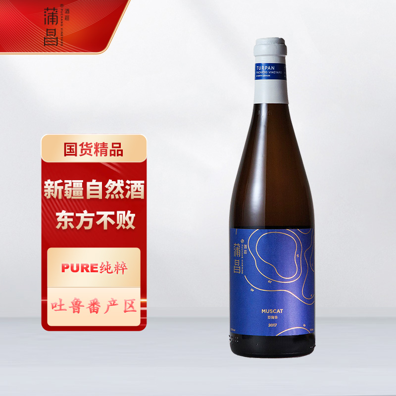 自然酒2017帕克89分新疆葡萄酒蒲昌酒庄亚尔香干白葡萄酒750ml