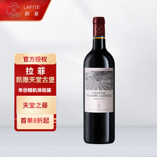 小拉菲凯萨天堂波尔多红葡萄酒