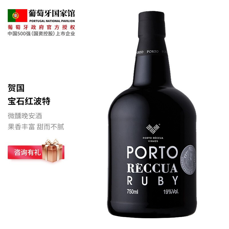 贺国RECCUA葡萄牙原瓶进口红酒 杜罗河产区加强型Porto波特酒19°