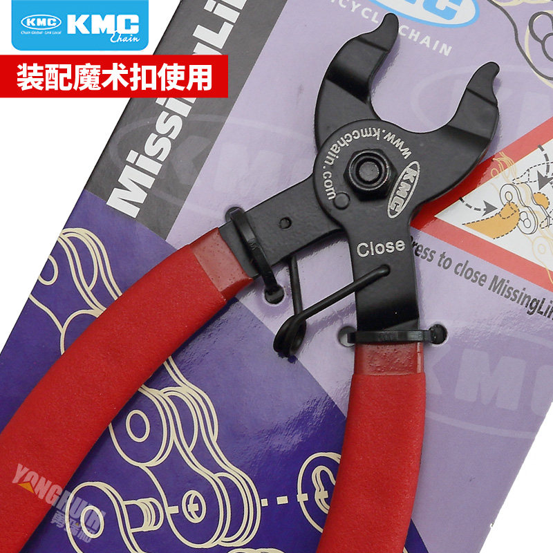 Outils pour vélo - Ref 2279114 Image 3