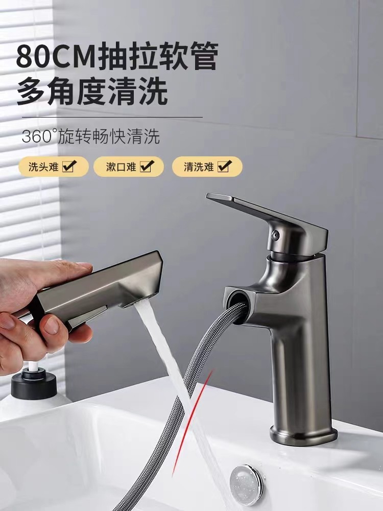 枪灰色冷热抽拉式面盆水龙头卫生间洗漱台洗脸盆洗手池台下盆龙头