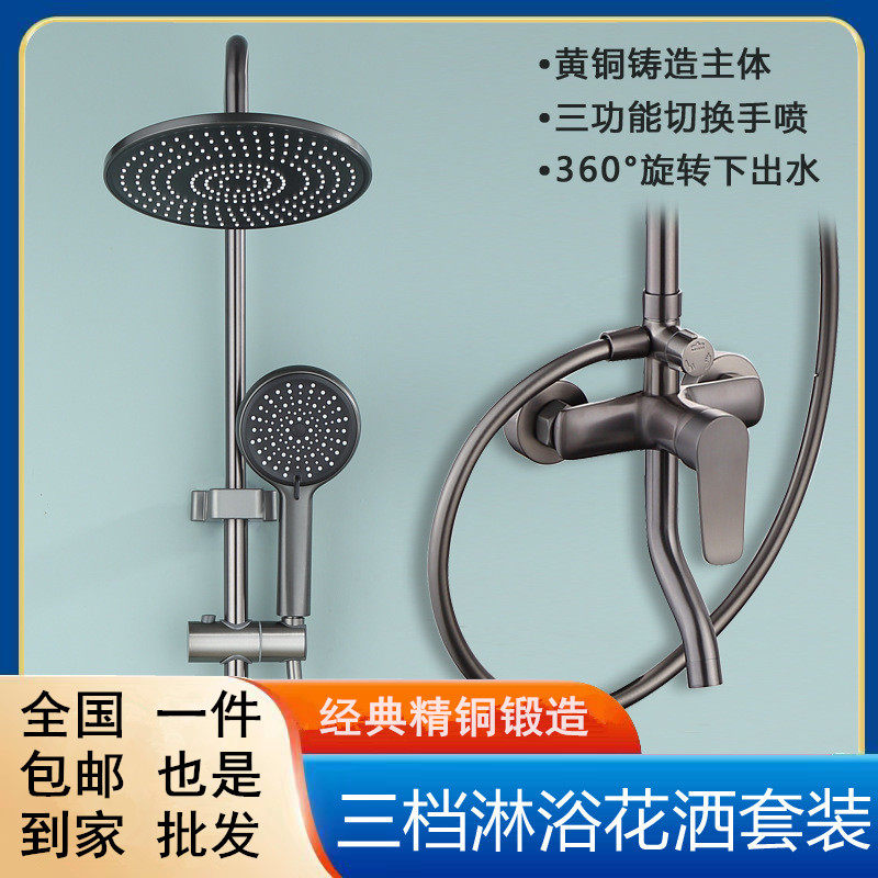 枪灰数3档功能淋浴花洒套装家用冷热全铜淋浴器增压淋浴喷头