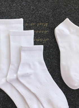 4双全棉男女黑白新潮ins长中短筒薄款隐形袜纯色百搭运动袜子