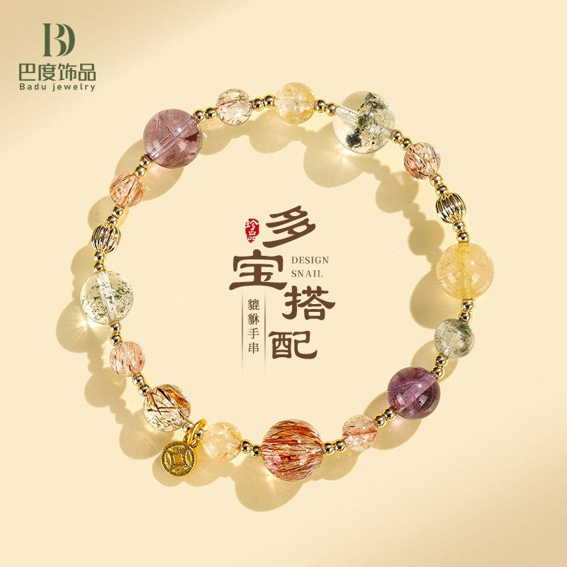 黑金超七多宝水晶串珠手链女小众