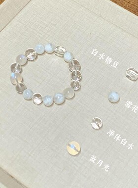 【海盐冰雾】天然高透白水晶海蓝宝粉水晶手串夏天清透多宝手链女