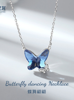 蝶舞翩翩水晶女925纯银项链轻奢高级感镶钻蝴蝶吊坠颈链胸链饰品