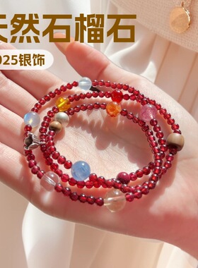 【万物生】三圈橙石榴石手串多宝S925银小众水晶手链