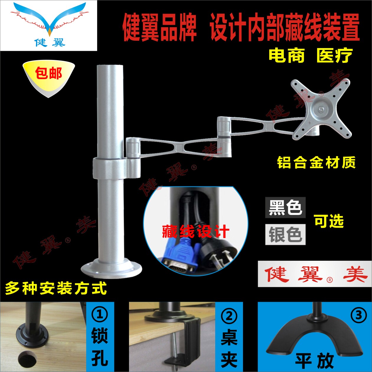健翼包邮液晶显示器支架可伸缩倾斜升降医疗器械显示屏桌面支架
