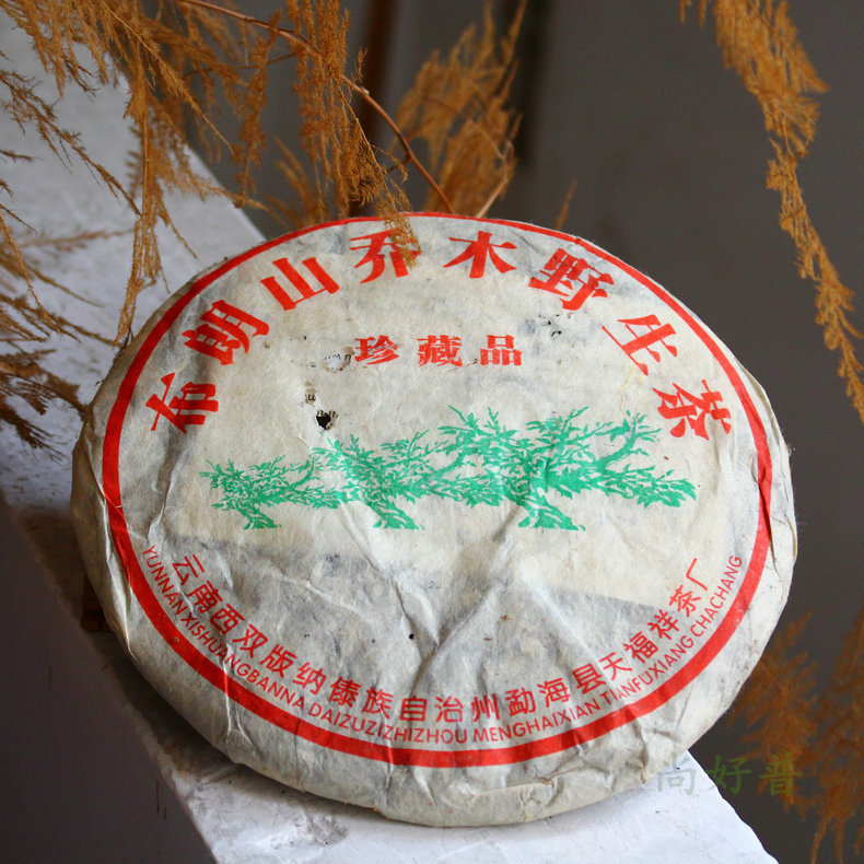 天福祥茶厂出品 布朗山乔木茶 2005年珍藏品老茶 357克生茶饼