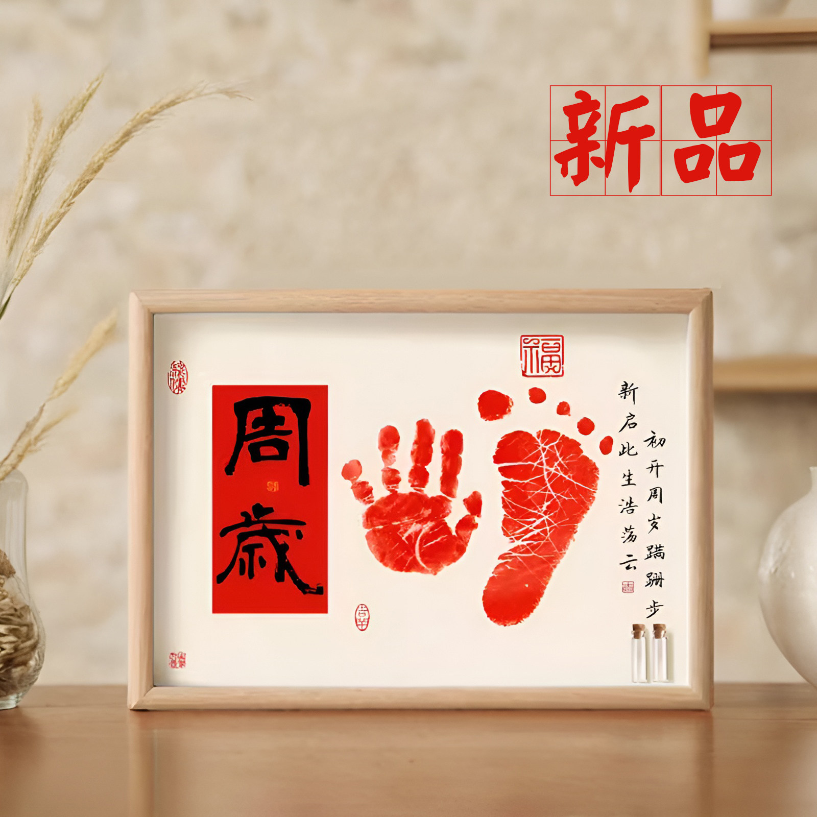 一岁一礼满月百天仪式感纪念相框