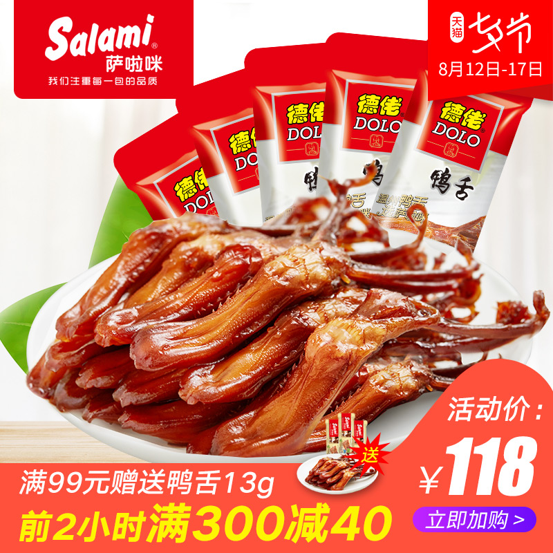 ÈøÀ²ßä ѼÉàÁãʳÎÂÖÝÌØ²ú±ζ½´Ñ¼ÉàÍ· ѼÈâÁãʳ´óÀñ°ü³ÆÖØ500g