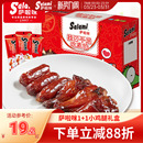 萨啦咪烤制猪肉腊肠1 1小鸡腿办公室零食品小吃熟肉类即食萨拉米