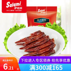【满300-200元】烤制鸡翅尖办公室休闲小零食地方特产33g熟食