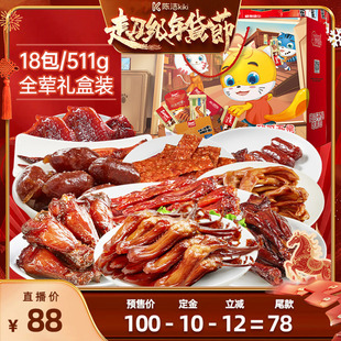 【付定金！k姐年货节】萨啦咪18包全荤礼盒511g