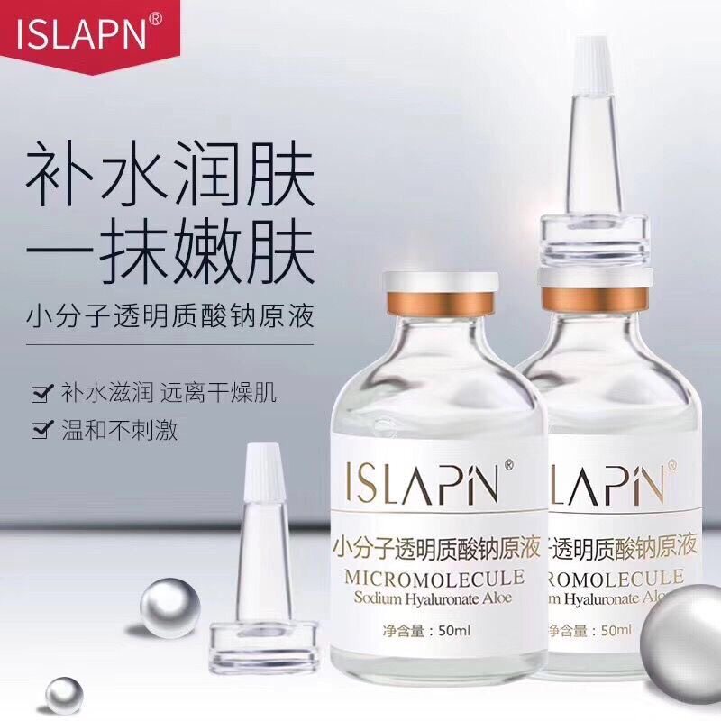 尚医膜颜透明质酸保湿精华液原液补水嫩白紧致去红血丝玻尿酸原液