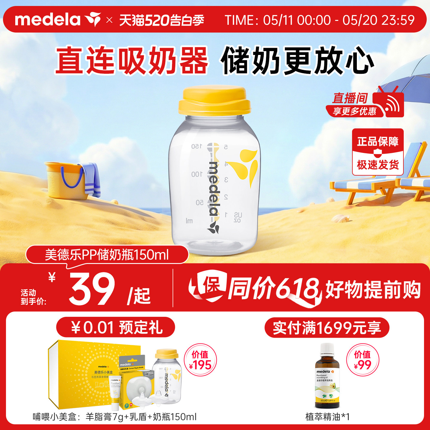 美德乐奶瓶新生婴儿口径连吸奶器防摔150mlpp储奶瓶正品外出便携