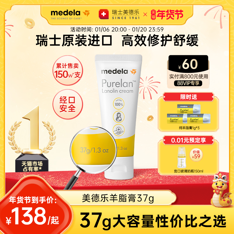 ͷ֬medelaë֬ͷ˪Ѹι 50%ѡ֬37gʵ81Ԫ