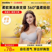 美德乐哺乳内衣产后喂奶专用慕斯无痕大胸聚拢防下垂秋冬孕妇文胸