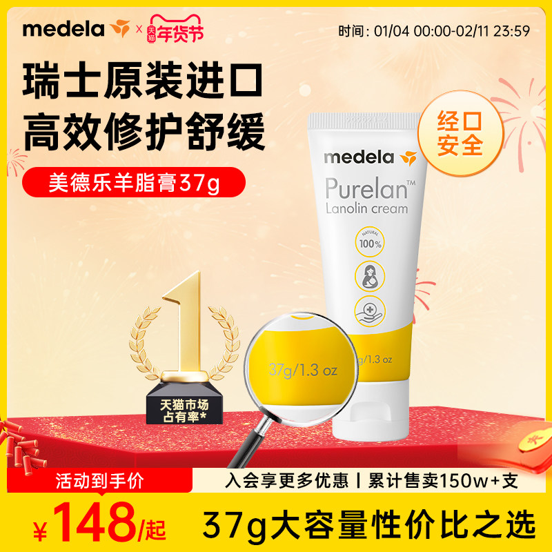 ��������ͷ����֬��medela��ͷ˪��ë֬�и������Ѹ�ר����ܹٷ� 19.9Ԫ