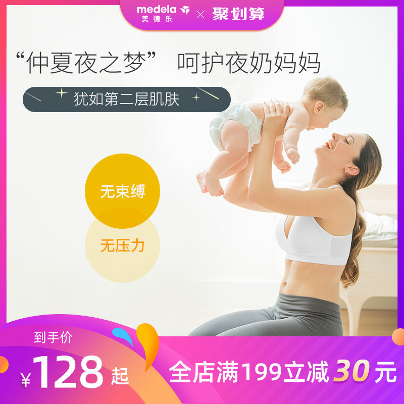 美德乐夜间哺乳孕妇内衣无钢圈聚拢防下垂哺乳文胸怀孕期产后喂奶
