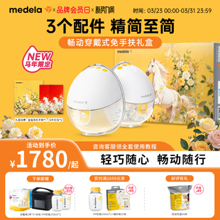 美德乐畅动吸奶器免手扶无线一体穿戴式电动双边全自动静音medela