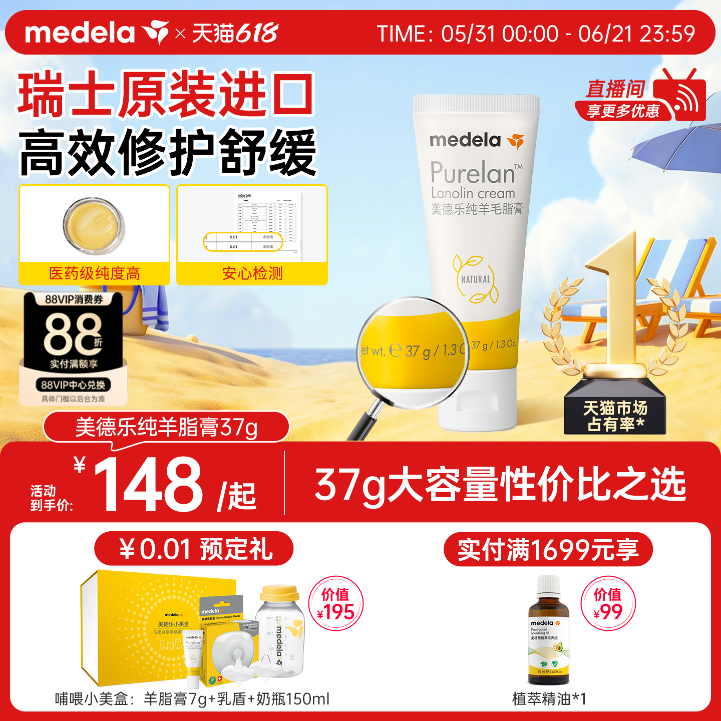 美德乐羊脂膏乳头膏medela乳头霜羊毛脂舒缓防皲裂膏专用乳盾官方