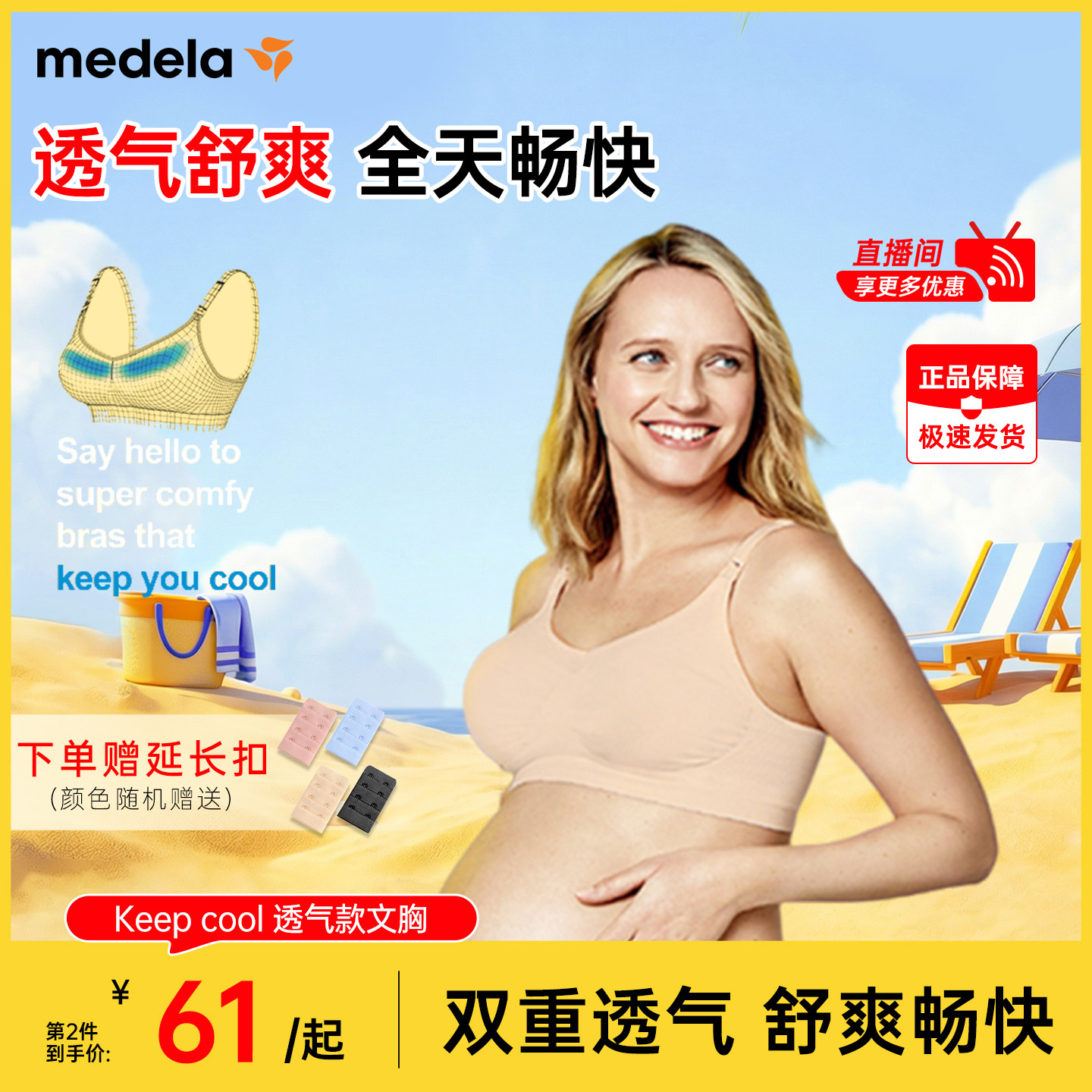美德乐哺乳内衣产后喂奶专用Keepcool大胸聚拢防下垂秋冬孕妇文胸
