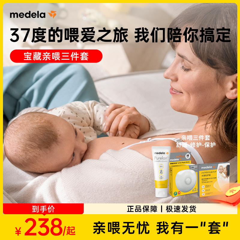 美德乐羊脂膏孕妇防皲裂专用