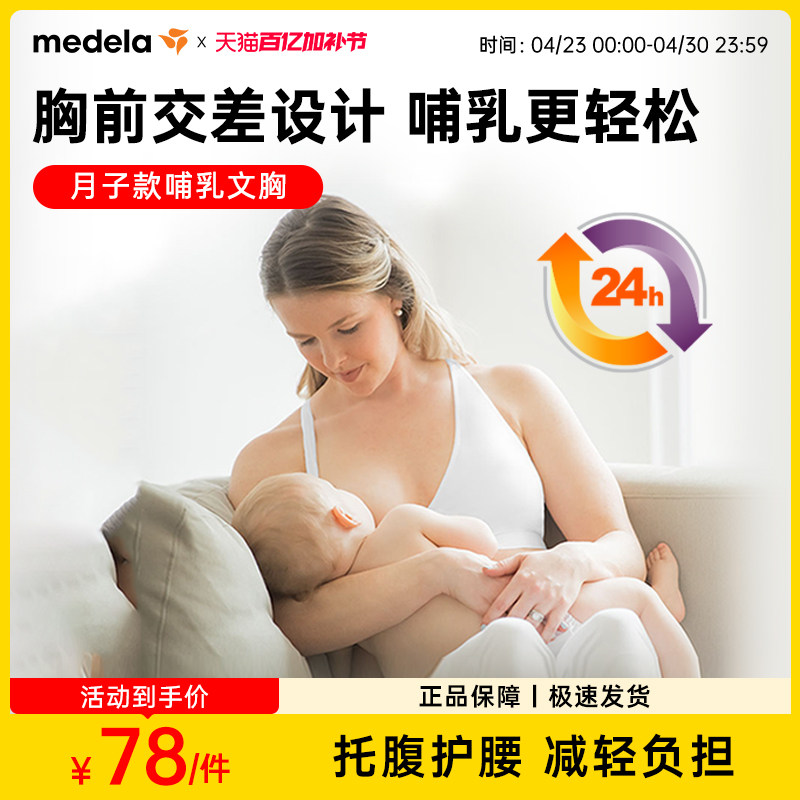 美德乐哺乳内衣产后喂奶专用背心式防下垂月子款孕妇孕期夏季文胸