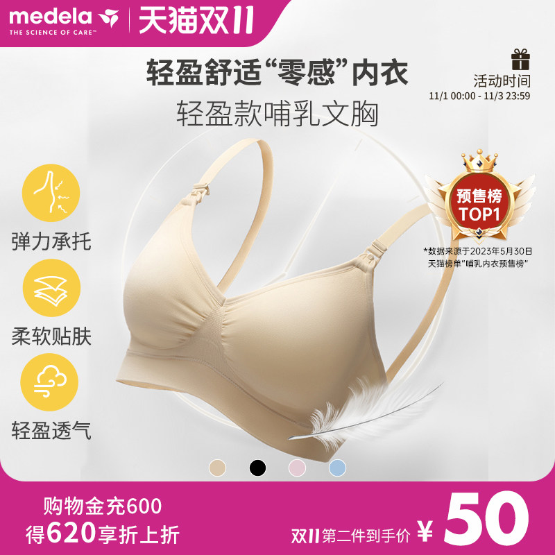 美德乐哺乳文胸孕妇内衣聚拢防下垂透气春秋薄款怀孕期哺乳期专用怎么样,好用不?
