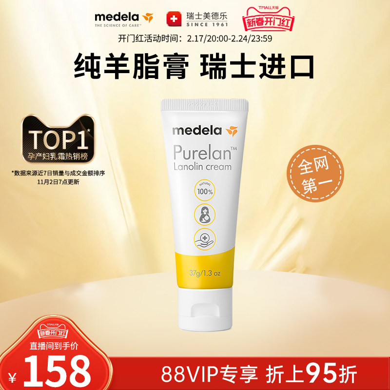 美德乐乳头膏乳头霜乳头防皲裂膏哺乳期瑞士进口高纯度纯羊脂37g