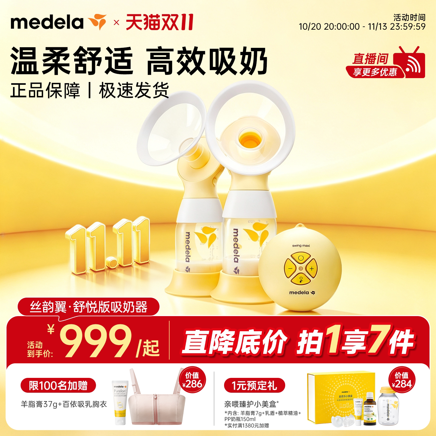 丝韵翼舒悦版美德乐吸奶器电动双边全自动集乳官方正品静音medela