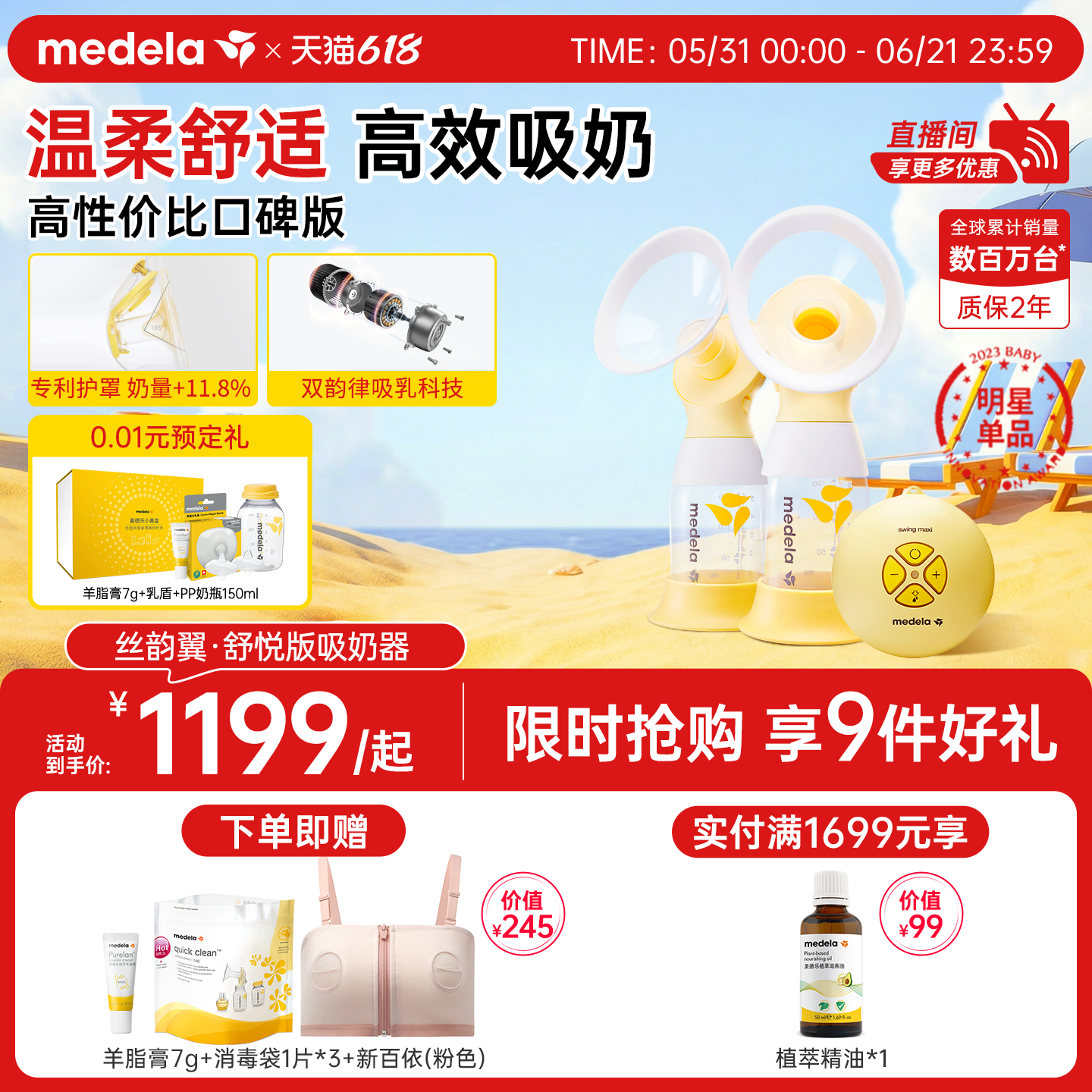 丝韵翼舒悦版美德乐吸奶器电动双边全自动集乳官方正品静音medela