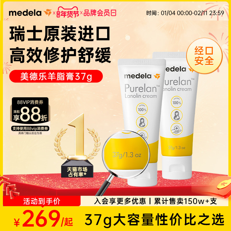 美德乐乳头膏羊脂膏医药级medela乳头霜羊毛脂孕妇防皲裂膏专用,淘宝优惠券,粉丝福利购,淘宝优惠卷