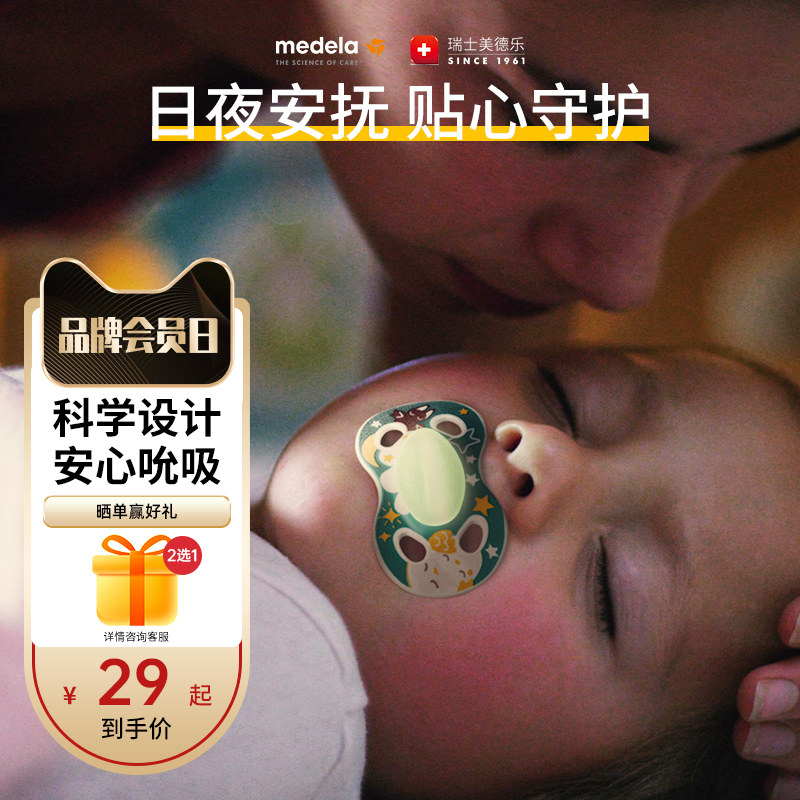 美德乐baby婴儿日夜系列夜光安抚奶嘴超软仿真萌趣慰抚新生2只装高性价比高么？