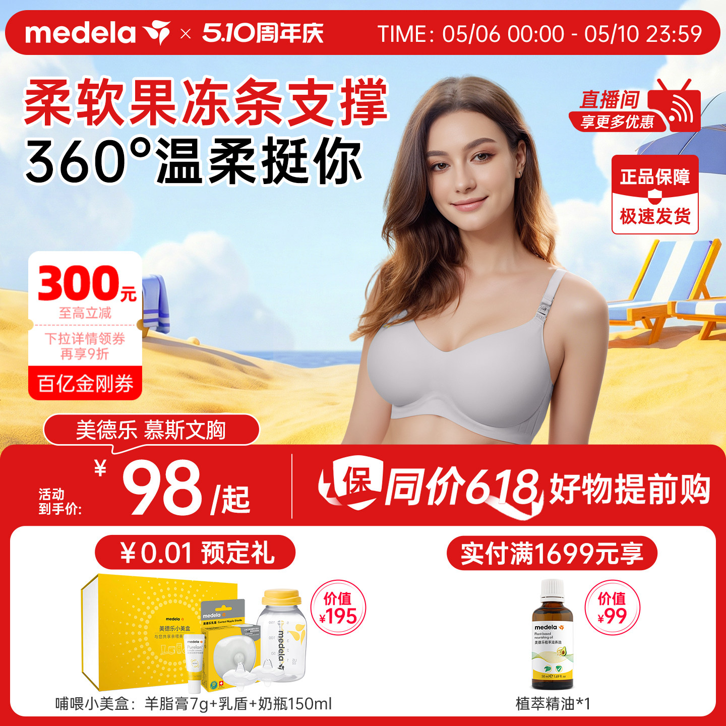 美德乐哺乳内衣产后喂奶专用慕斯无痕聚拢防下垂大码夏季孕妇文胸