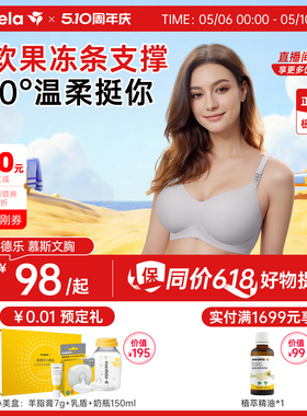 美德乐哺乳内衣产后喂奶专用慕斯无痕聚拢防下垂大码夏季孕妇文胸