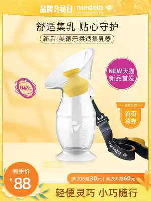 medela milk collector soft silicone manual milk collector maternal milk collection leak-proof milk breast milk collector