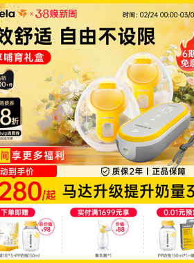 享韵免手扶美德乐吸奶器电动双边全自动静音便携穿戴式官方medela