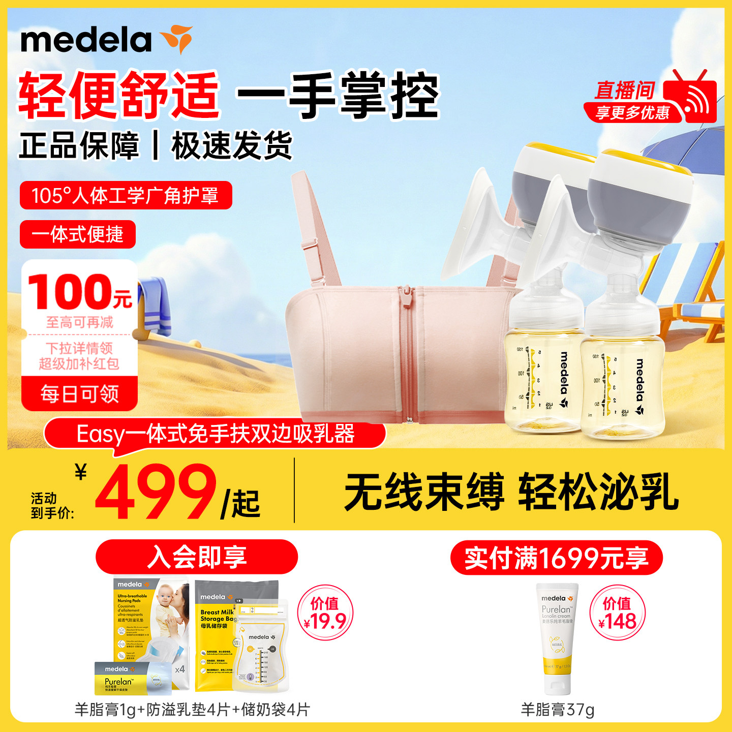 美德乐Easy一体式双边免手扶电动吸奶器配储奶瓶便携吸乳器medela