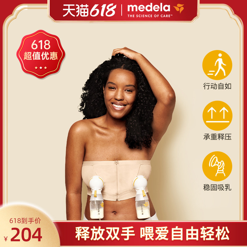 美德乐新升级免手扶吸乳文胸哺乳内衣无肩带拉链款胸衣吸奶器专用