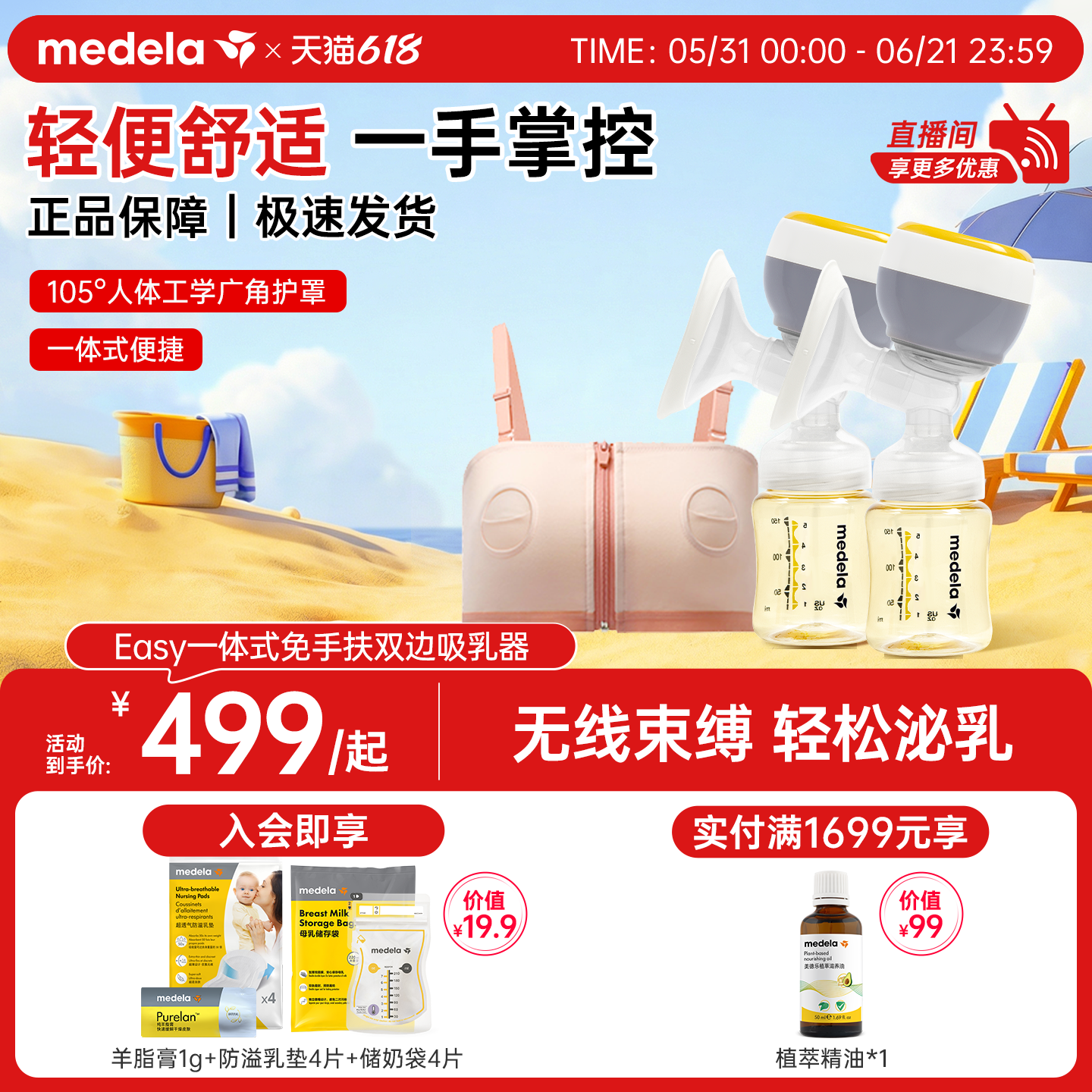 美德乐Easy一体式双边免手扶电动吸奶器配储奶瓶便携吸乳器medela