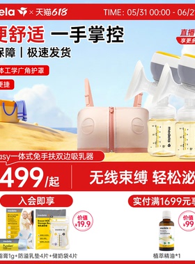 美德乐Easy一体式双边免手扶电动吸奶器配储奶瓶便携吸乳器medela