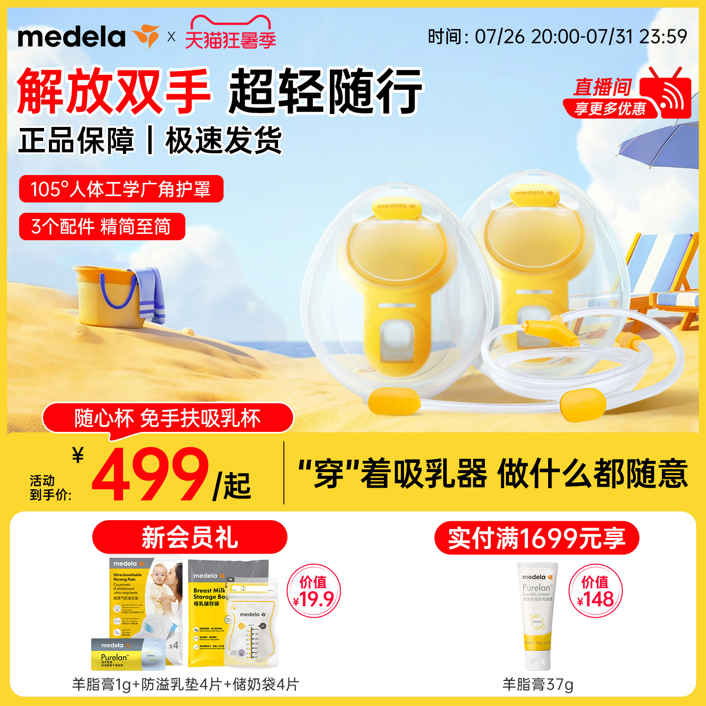 美德乐随心杯吸奶器双边免手扶正品吸乳器集乳器便携配件官方旗舰