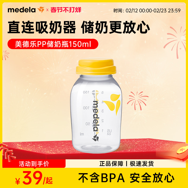 ��������ƿ����Ӥ���ھ�����������ˤ150mlpp����ƿ��Ʒ�����Я