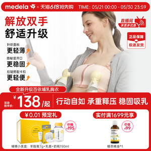 美德乐免手扶哺乳内衣产后喂奶专用百依搭吸奶器孕妇产后夏季文胸